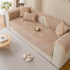 Chenille Cream Hairball Edge Sofa Cover Solid Color